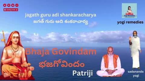 భజగోవిందం Bhaja Govindam #Bhaja #Govindam #patriji #yogi #meditation #lakshman #shankaracharya #yoga