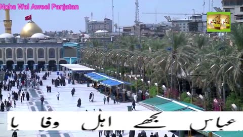 Abbas Tujhe Ahlewafa Yaad Karege M86