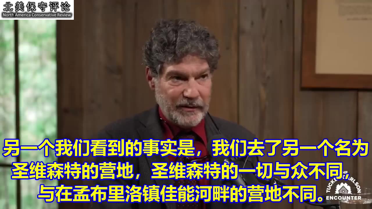 塔克.卡尔森的访谈：隐藏在民主党政策下的秘密中国移民