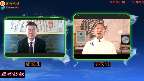 20170825文贵先生直播：宗教与中国政治及社会关系