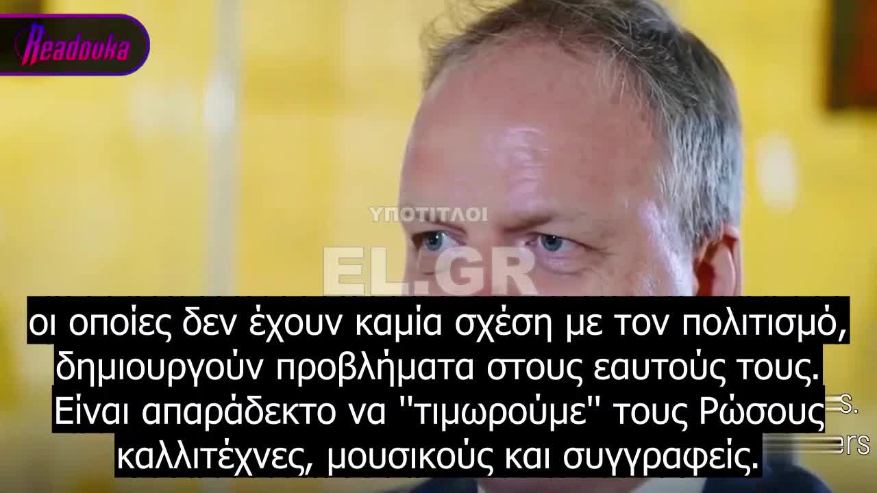 Eike Schmidt - Απαράδεκτο να τιμωρούνται Ρώσοι καλλιτέχνες, μουσικοί και συγγραφείς