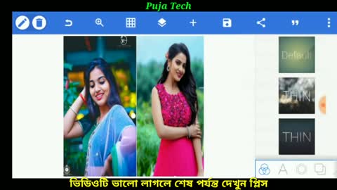 How to Joint Picture Editing Green Background in Photoshop Bangla Tutrial || Wafer Gaming || Part 02