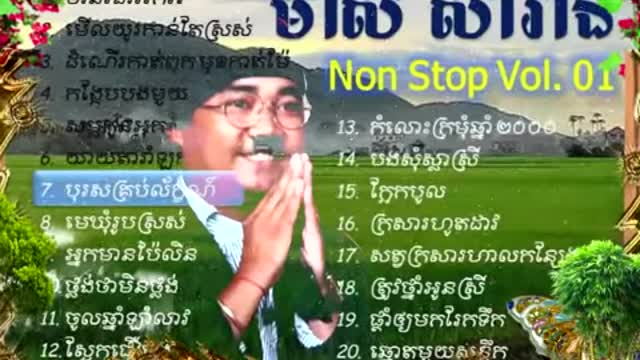 មាន់ឈ្ផោល