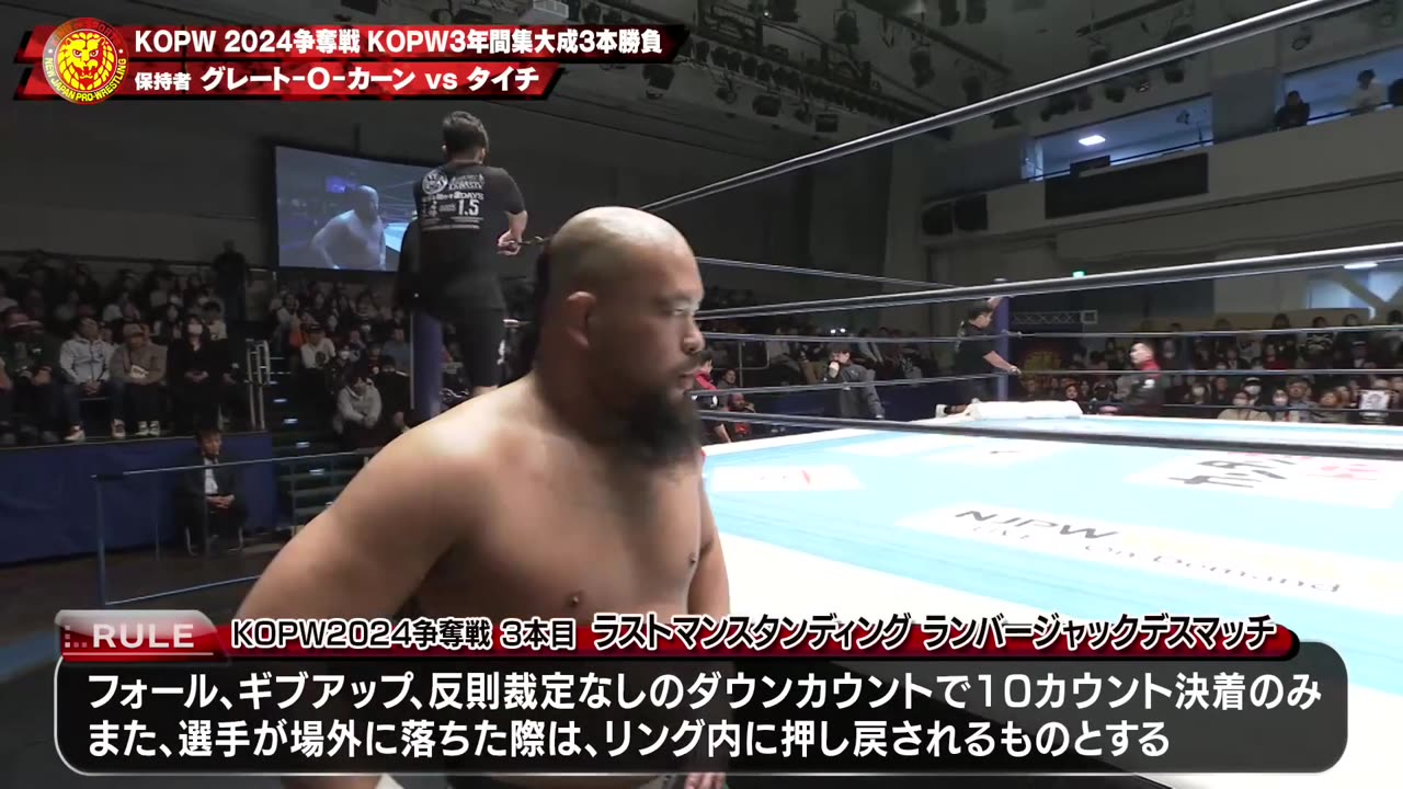 NJPW Road To Tokyo Dome 2024 Day 4 12-22-24