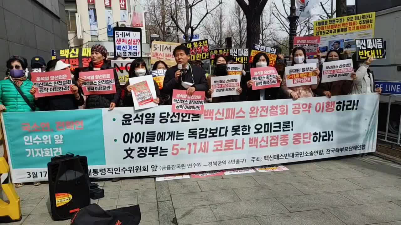 Press conference to urge President-elect Yoon Seok-yeol to fulfill his promises.22.3.17.