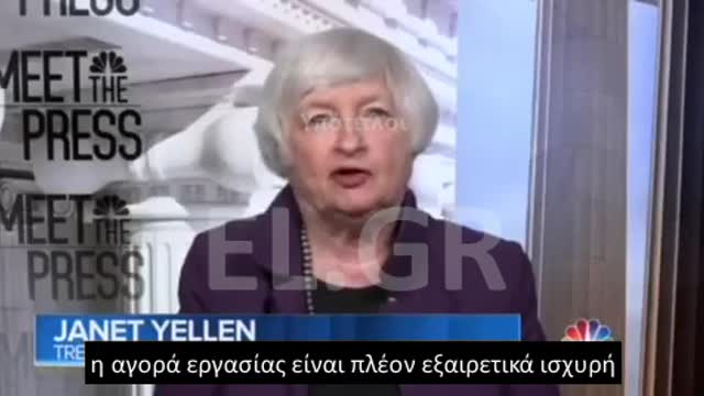 ΥΠΟΥΡΓΟΣ ΟΙΚΟΝΟΜΙΚΩΝ ΗΠΑ ΜΙΑ ΥΦΕΣΗ ΕΙΝΑΙ ΠΙΘΑΝΗ