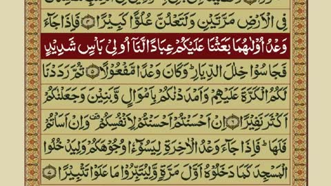 Quran Para 15_30 with Urdu Translation