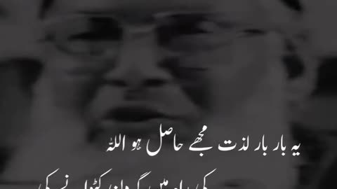 Dr. Israr Ahamd a Great Scholor of Islam Telling bout Hadit