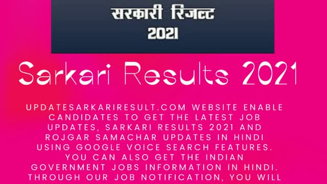 Update Sarkari Result