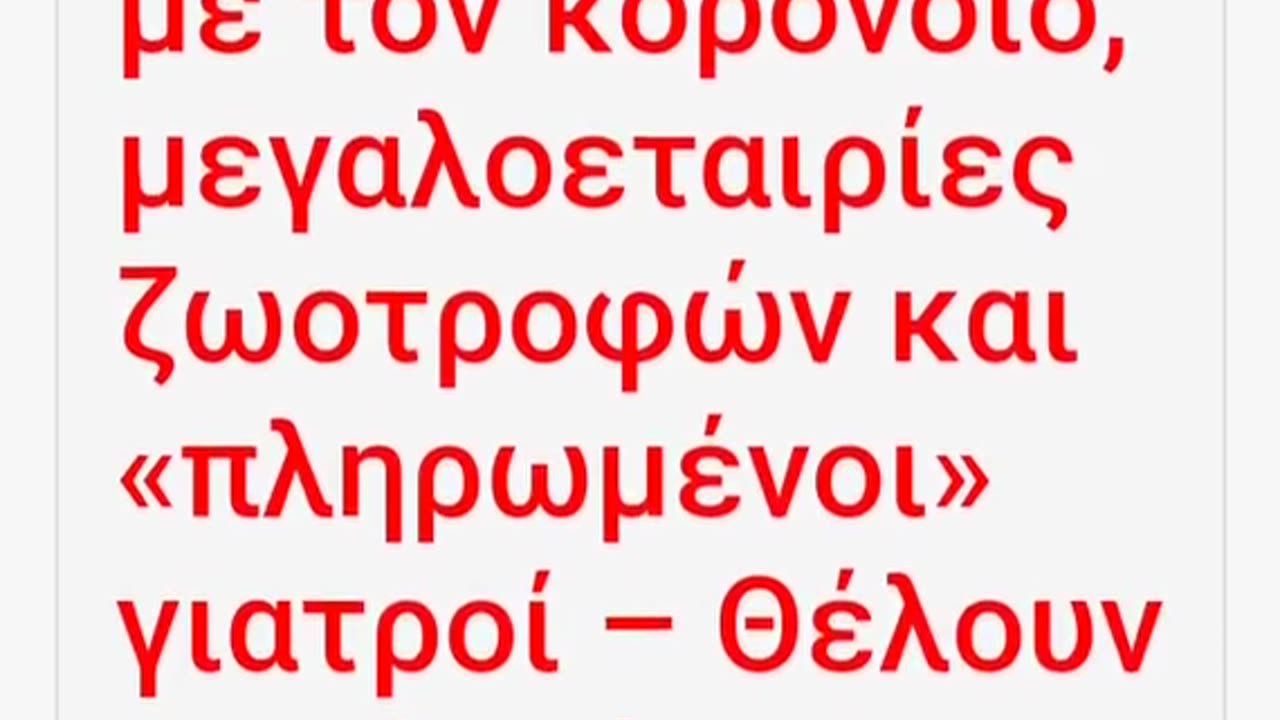 Σχεδιο επισιτιστικη κριση για ελεγχο της τροφης