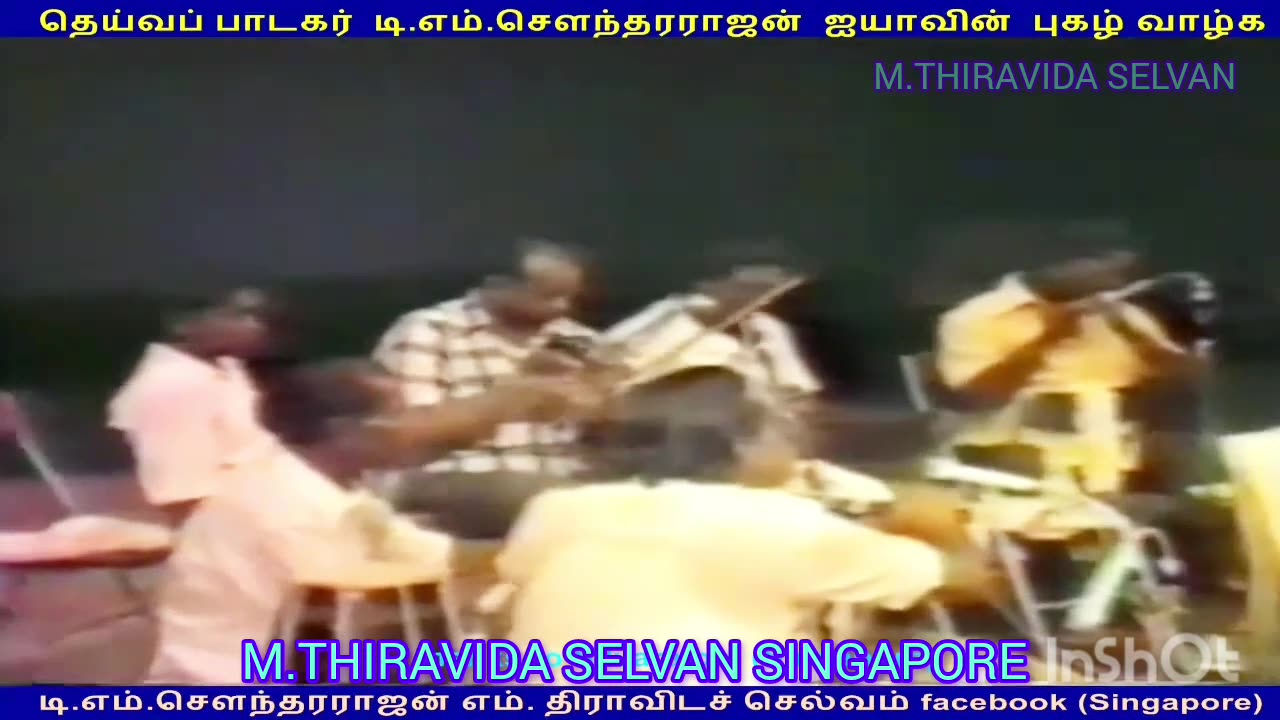 இலங்கையில் 1980 டிஎம்எஸ் ஐயா பாடியது M.THIRAVIDA SELVAN SINGAPORE TMS FANS SONG 16