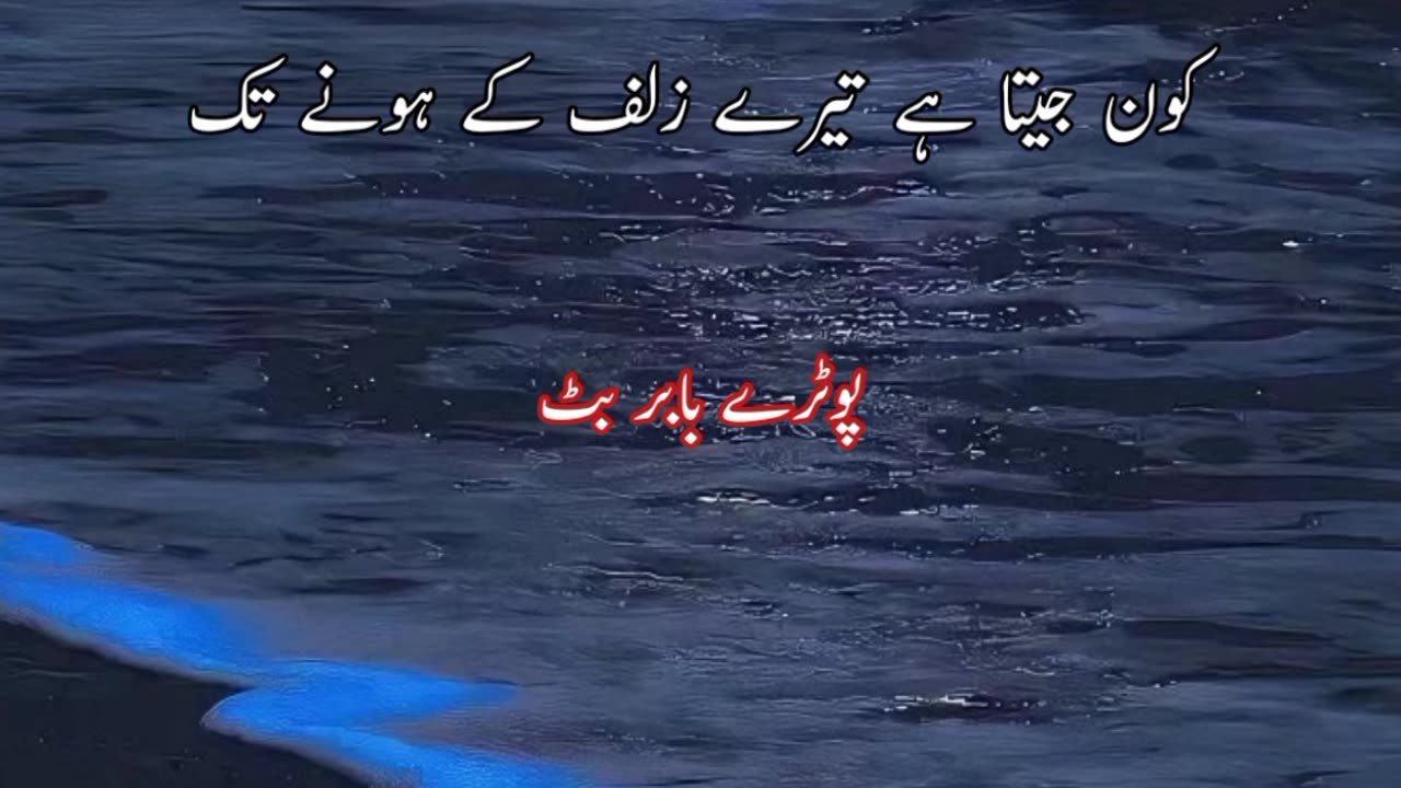 Khakh ho jae gay hum ..... Urdu poetry shayari whatsapp stated