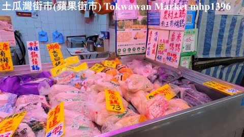 土瓜灣街市（蘋果街市）Tokwawan Market, mhp1396, May 2021