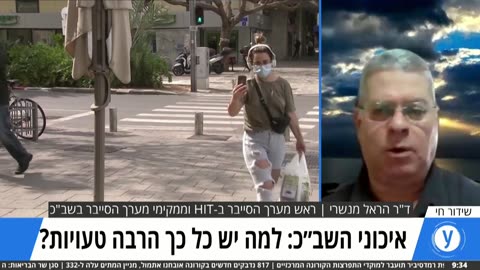 משרד הבריאות לוקח אחריות על טעויות איכוני הבידוד תקלה מתנצלים 08.07.20