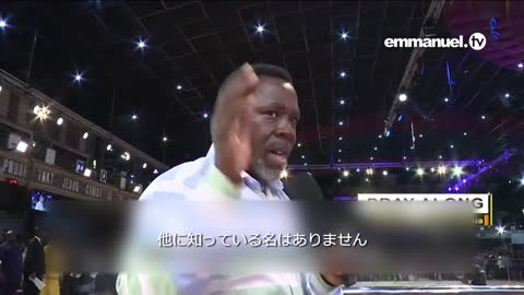 FREEDOM!!! TB Joshua Viewers Prayer 自由になれ！ TBジョシュアによる視聴者のための祈り