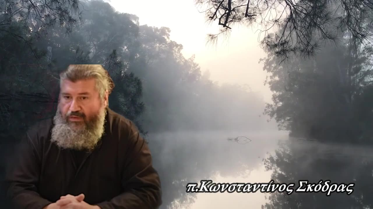 ΕΚΤΑΚΤΟ...SOS...Κήρυγμα Κυριακή Των Αγίων 318 Πατέρων...πατήρ. Κωνσταντίνος Σκόδρας