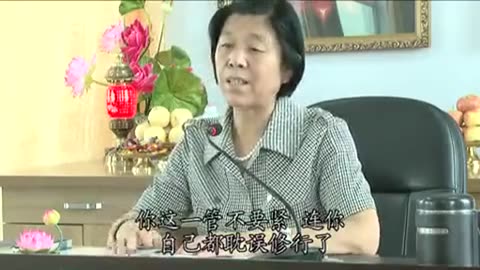 24、2010.08 字幕 孫景華 倫理道德與《化性談》吉林省長春市