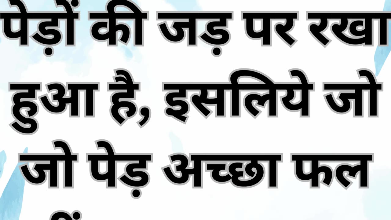 "पश्चाताप का आग्रह और न्याय का संकेत" मत्ती 3:10 |