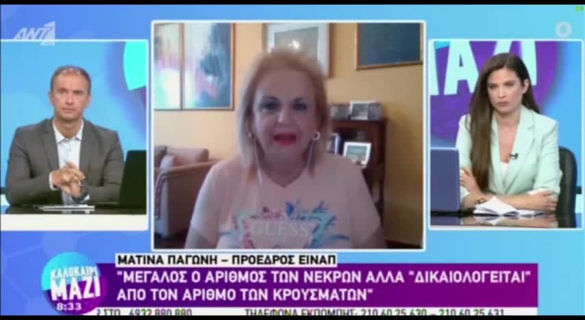 ΠΑΓΩΝΗ ΓΙΑ ΘΑΝΑΤΟΥΣ ΚΟΒΙΝΤ