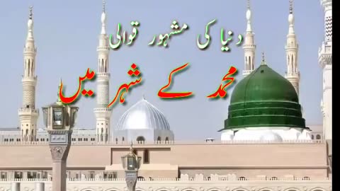 Muhammad ke shehar mein full Qawali_World famous qawali_Audio qawal