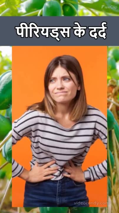 Many Benefits oF Kachha Papita