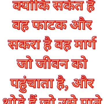 "संकीर्ण मार्ग और जीवन का द्वार". मत्ती 7:14.#shorts #youtube #yt #shortsvideo #youtubeshorts #ytool