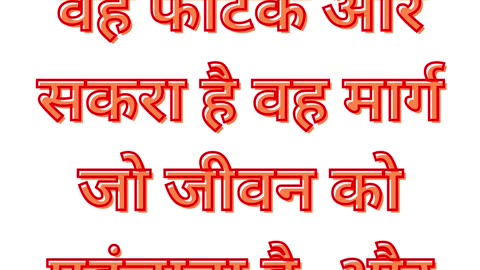 "संकीर्ण मार्ग और जीवन का द्वार". मत्ती 7:14.#shorts #youtube #yt #shortsvideo #youtubeshorts #ytool