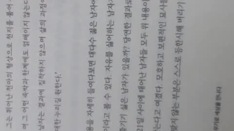 마음을꿰뚫는일상의심리학,장원청,양떼효과,현명한개인도바보가된다,바람잡이,솔로몬애쉬,피실험자, 편승효과,스마트한생각들,동조성,군중심리,롤프도벨리,배당률,경마장,전문적인도박꾼