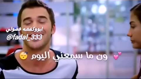 شوف البوسه مال قهر 😢 حديقه لا تفتح الفيديو ! 🙊#يمه الحب يمه