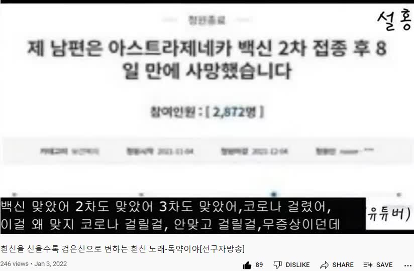 흰신노래-독약이야
