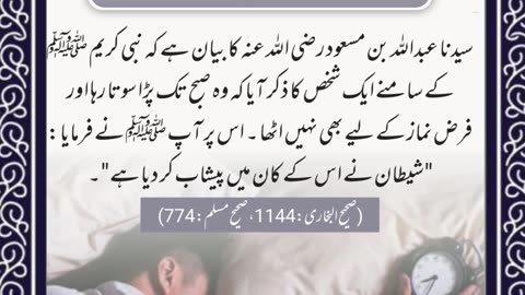 SAYINGS OF HOLY PROPHET MUHAMMADﷺ - حدیث نبویﷺ - Hadis-e-Nabviﷺ