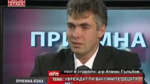Д-р Атанас Гълъбов - ваксините убиват!