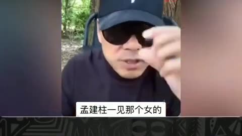 孟建柱痴迷眉毛重的女人，祸害了很多蒙古人西藏人！