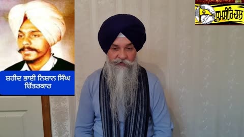Shaheed Bhai Nishan Singh Chitterkar -Loveshinder Singh Dalewal