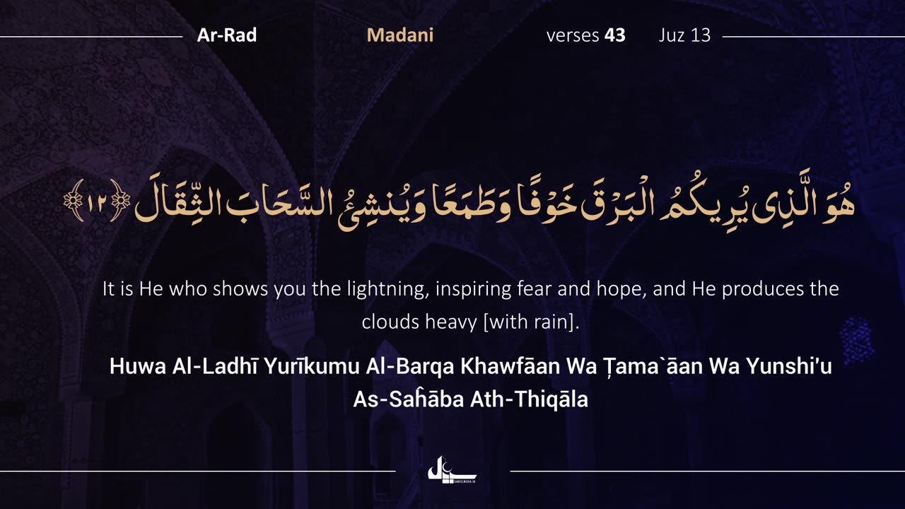 Para 13 Quran Tilawat | Fast Recitation | Quran Fast Telawat #para13