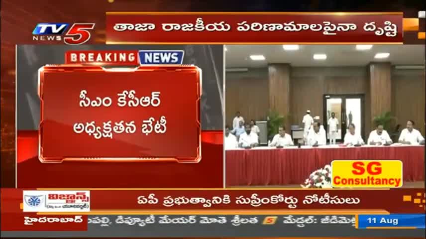 Breaking News- KCR To Hold Cabinet Meeting In Pragati Bhavan - Discussion on key issues - TV5 News