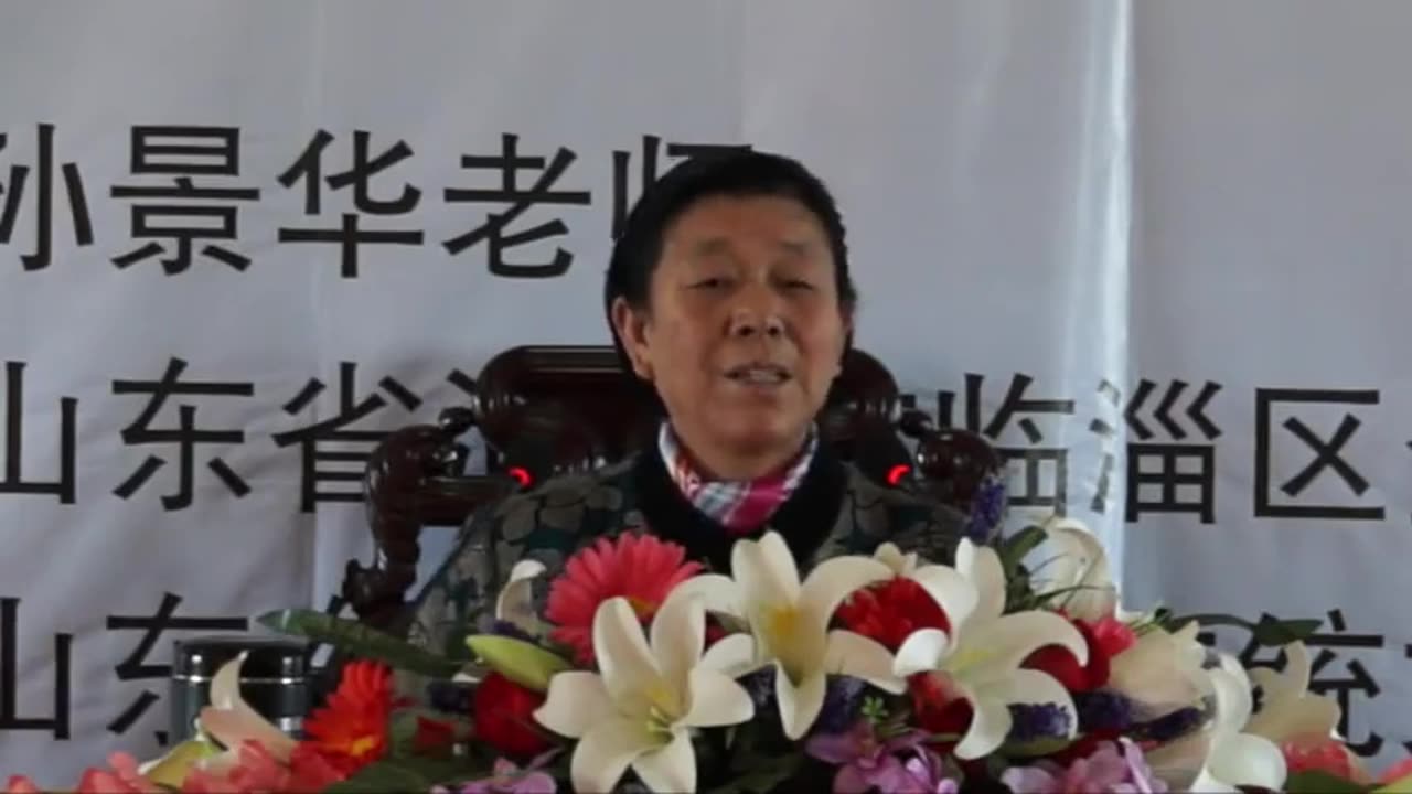 24.孫景華《化性談》講於山東淄博金陵寺 12集 2013.4上旬