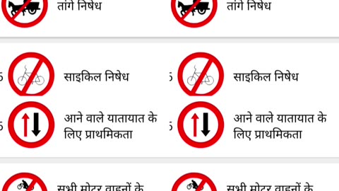 LEARNING LICENCE EXAM PREPARATION SYMBOL WITH HINDI NAME