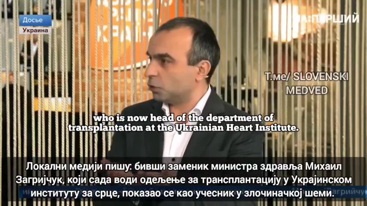 ORGANHANDEL. VERHAFTUNG IN DER UKRAINE..🇺🇦