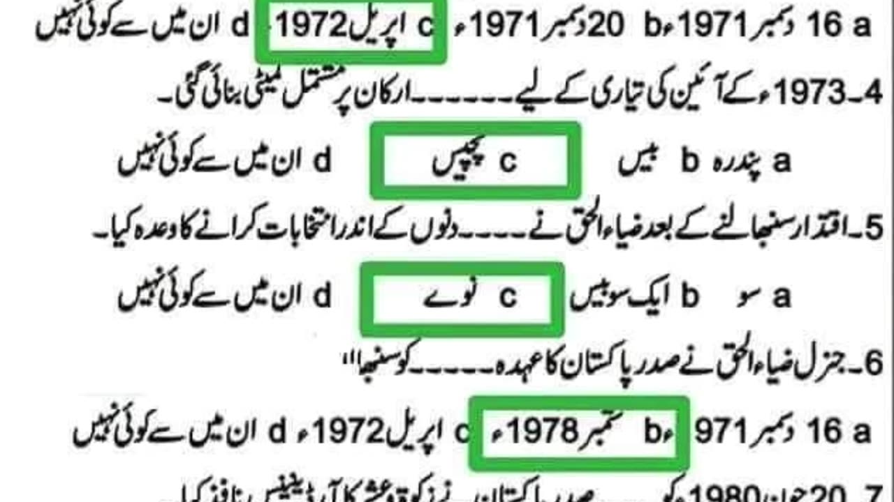 General knowledge in urdu