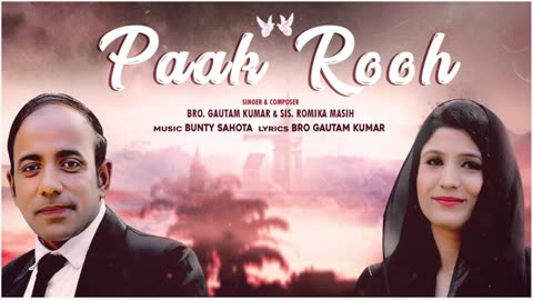 Paak Rooh | Sister Romika Masih & Bro Gautam Kumar | Audio Song | New Masih Geet 2019 | Romika Masih