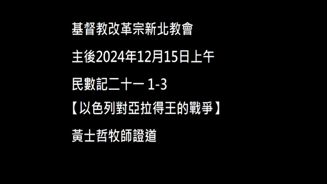 【以色列對亞拉得王的戰爭】