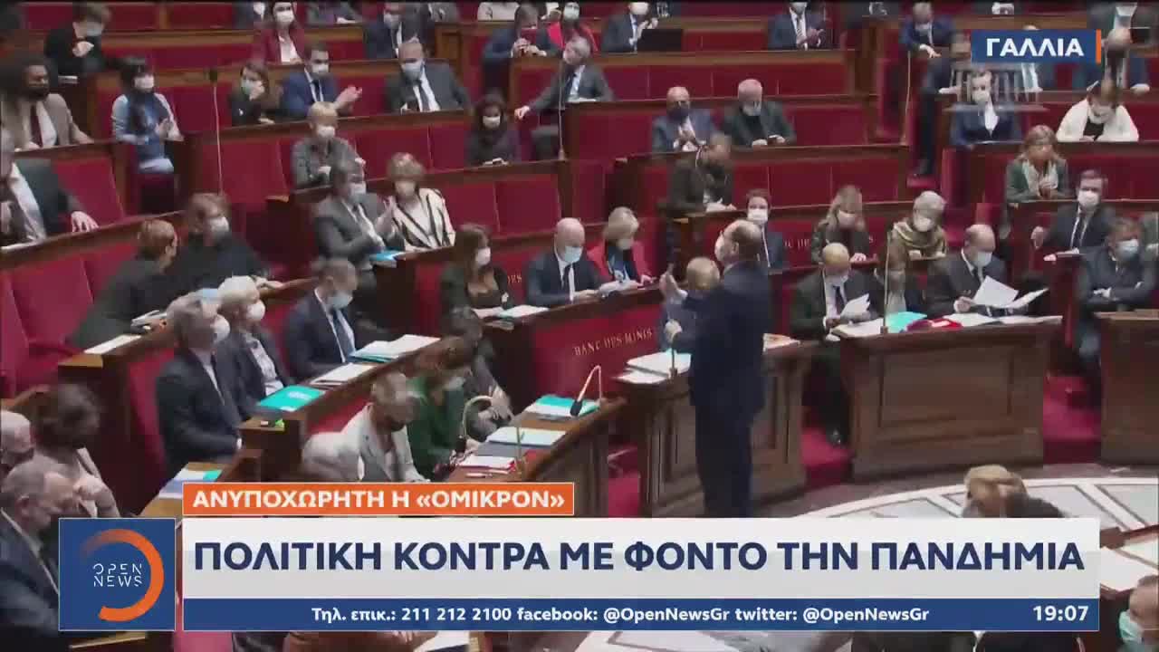 Χαμός στη Γαλλική Βουλή