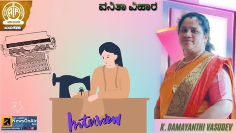 VANITHA VIHARA | INTERVIEW WITH KEDANA DAMAYANTHI VASUDEV