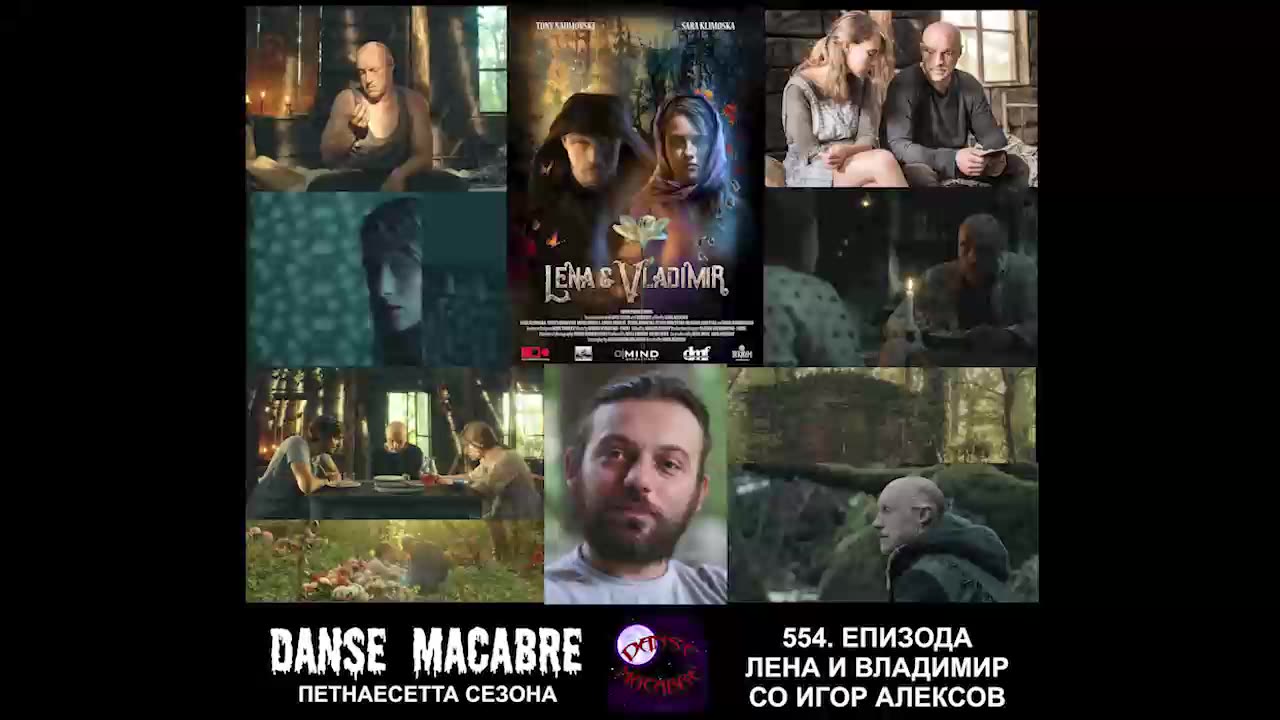 Danse Macabre (554 Izdanie) Lena i Vladimir so Igor Aleksov 08 11 2023@KANAL 103@KANAL 103