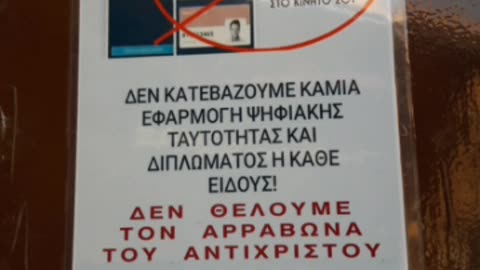 ΑΓΙΟΣ ΔΗΜΗΤΡΙΟΣ ΑΙΓΑΛΕΩ - ΣΥΝΟΔΟΣ ΑΡΕΘΑ ΠΡΩΗΝ ΝΗΦΩΝΑ