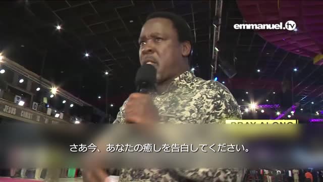 HEAR THE VOICE OF AFFLICTION NO MORE!!! TB Joshua Viewers Prayer もう苦しみの声はなくなります! TBジョシュアによる視聴者のための祈り