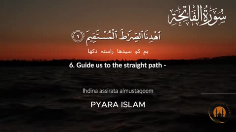 Surah Al-Fatihah|beautiful voice and urdu translation