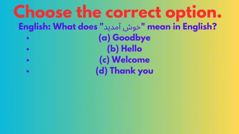 English MCQS