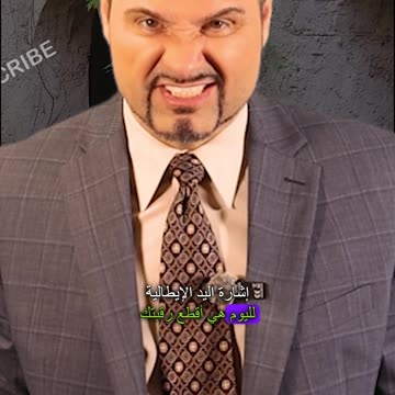 حركات اليد الإيطالية! وهذا يعني "سوف أقطع حلقك"